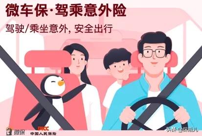 微保是真的安全可靠吗,微保靠谱吗怎么查询