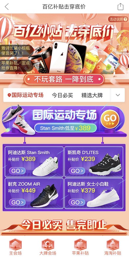 拼多多发布618补贴,拼多多百亿补贴手机618会降价吗