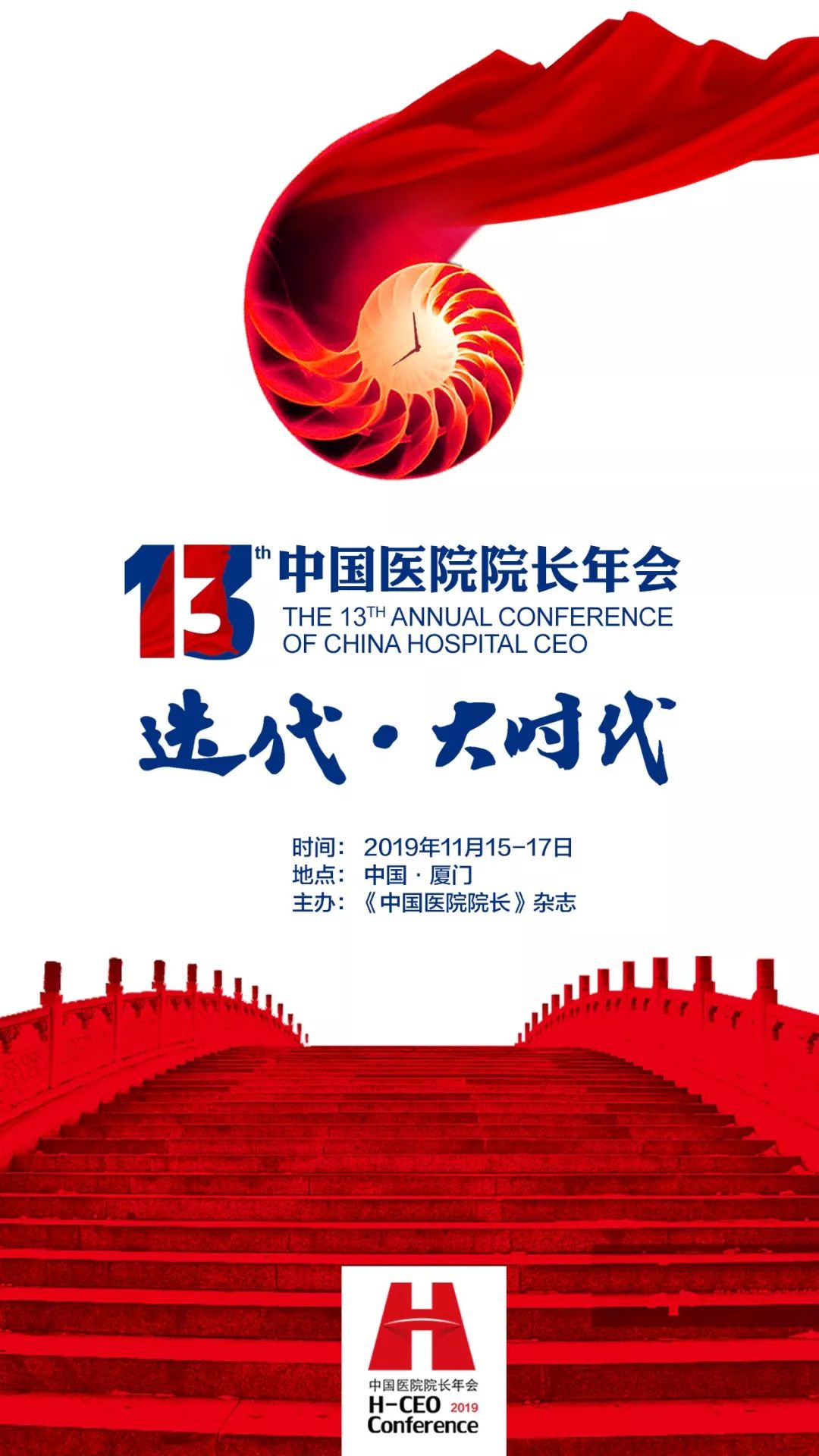 第六届中国医影节作品展,中国电影金鸡奖2022颁奖典礼厦门