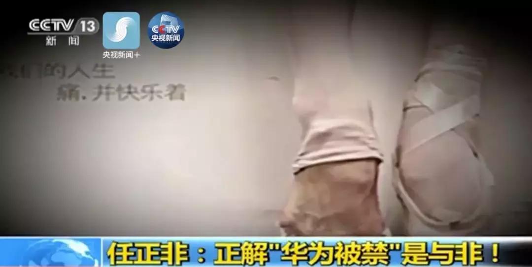 任正非华为声明是真的吗,任正非华为事件时评