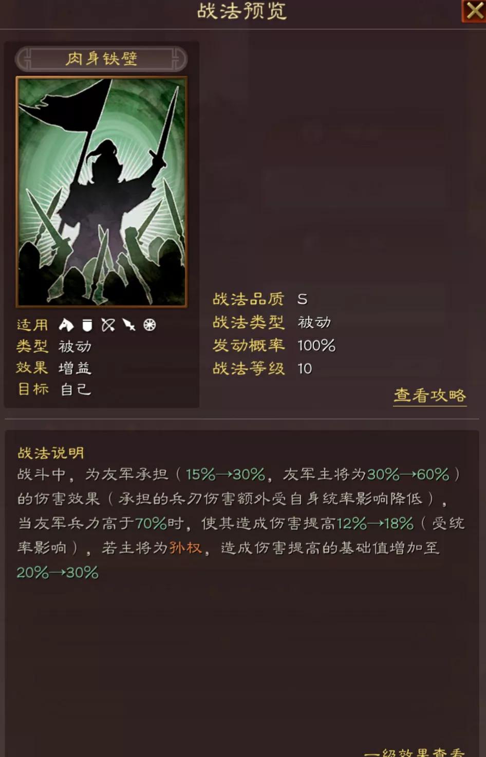 三国志游戏攻略s4克制关系,三国志s4吴骑怎么克制