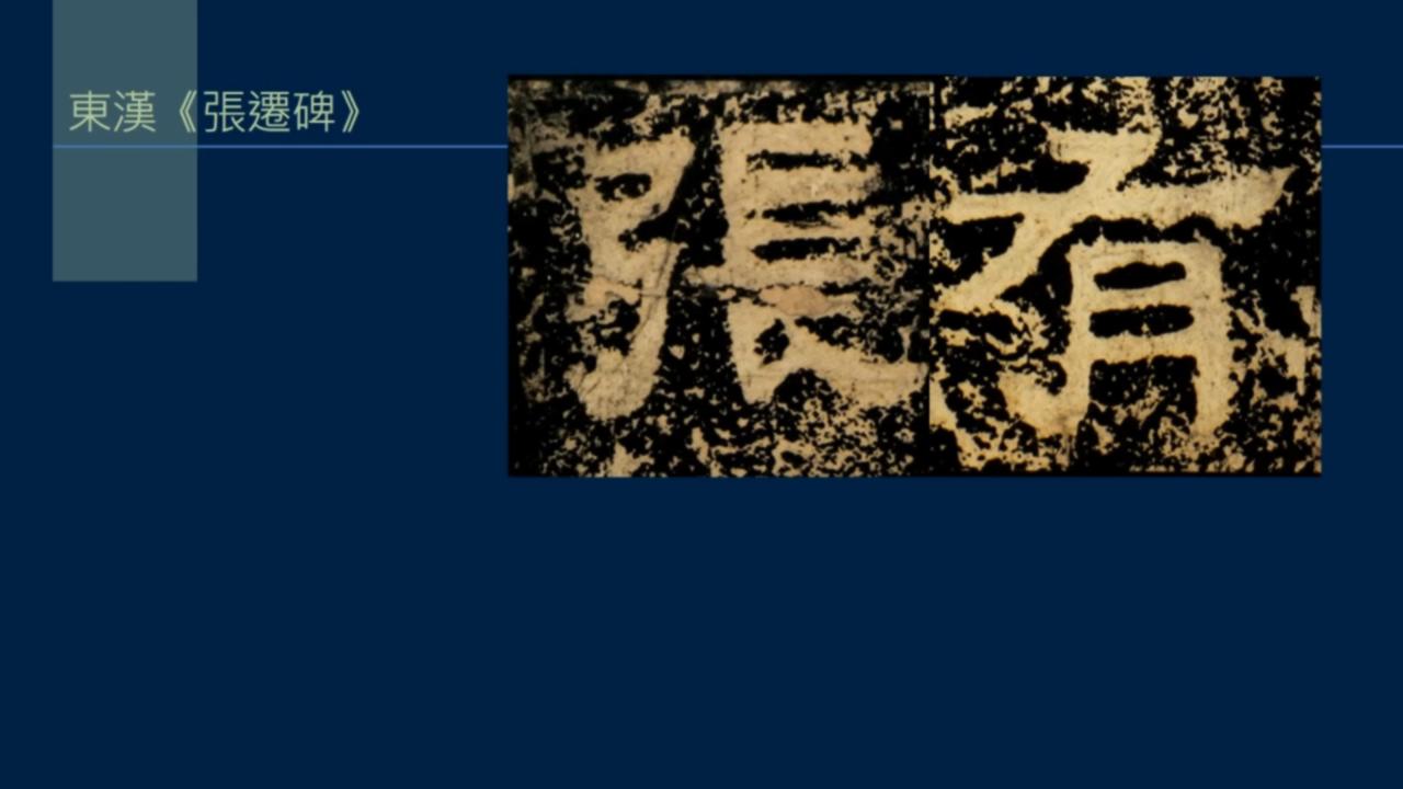 黄简讲书法三级课程合集,黄简讲书法三级课程第7集