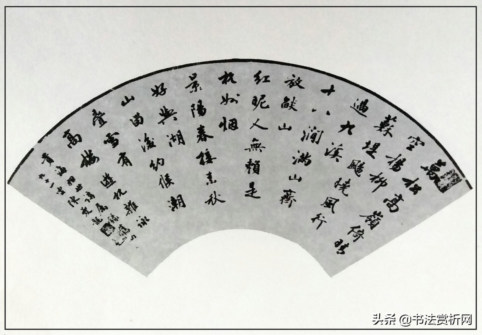 行草书章法布局,行草书章法与技巧