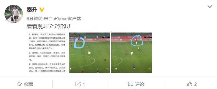 秦升大连一方定位球,秦升最新进球