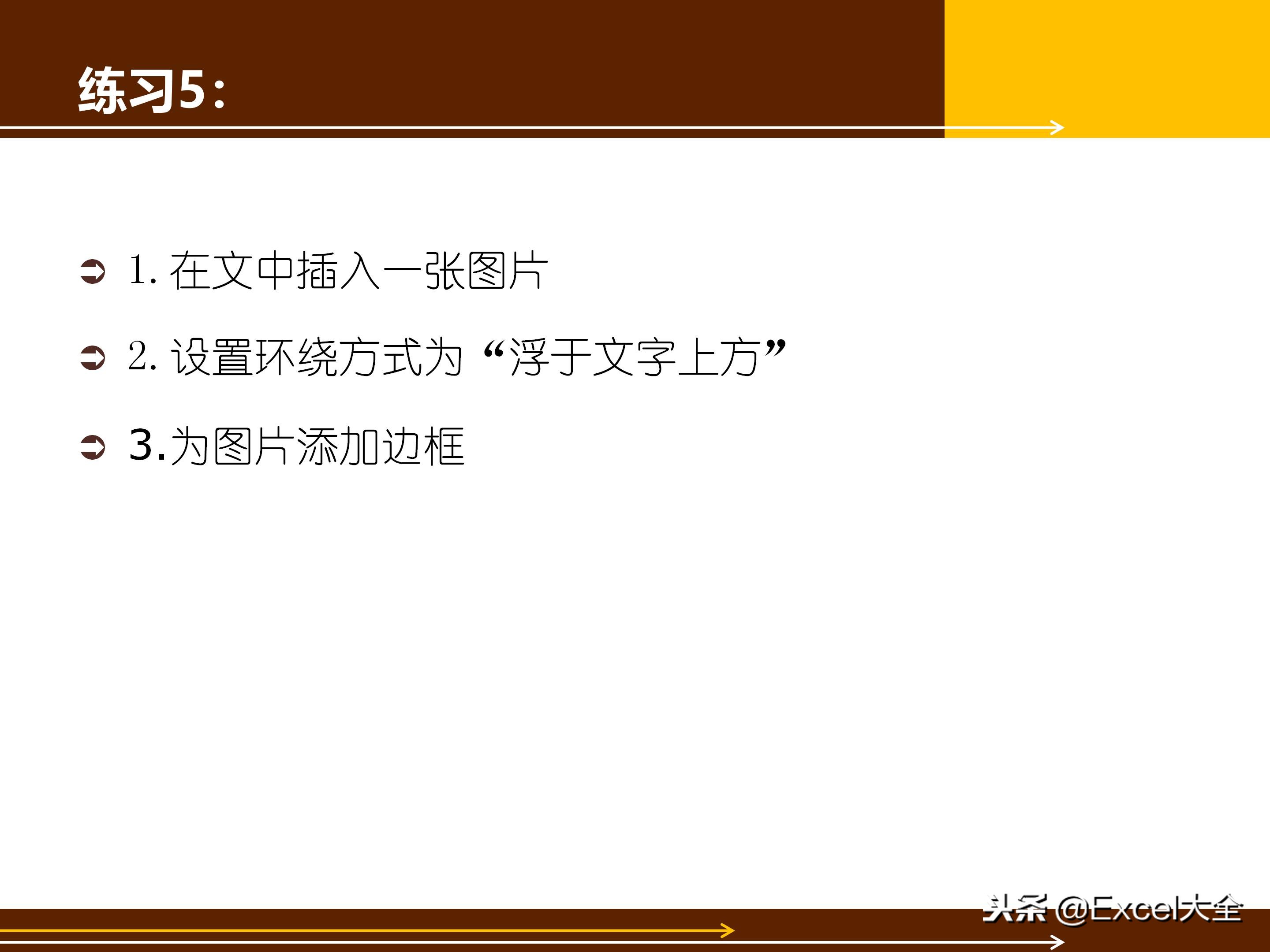 word基础教程5,初学word100个技巧书籍