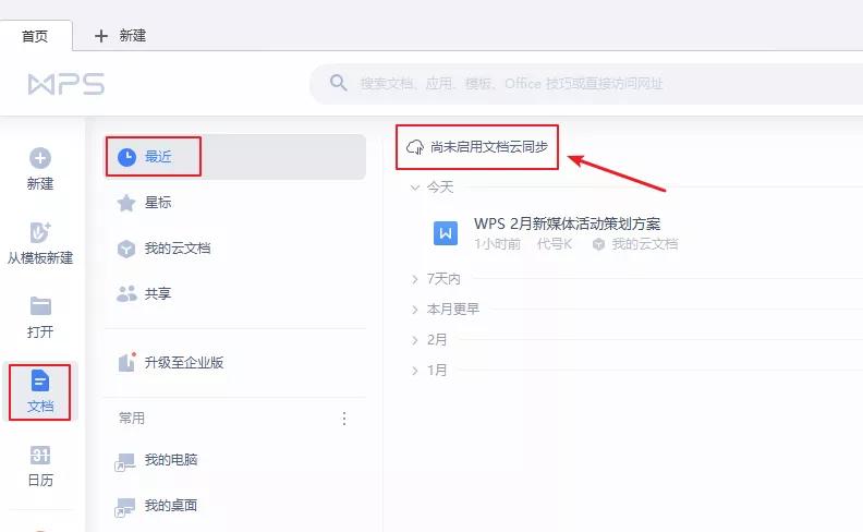 wps折叠展开功能,wps读文字的功能