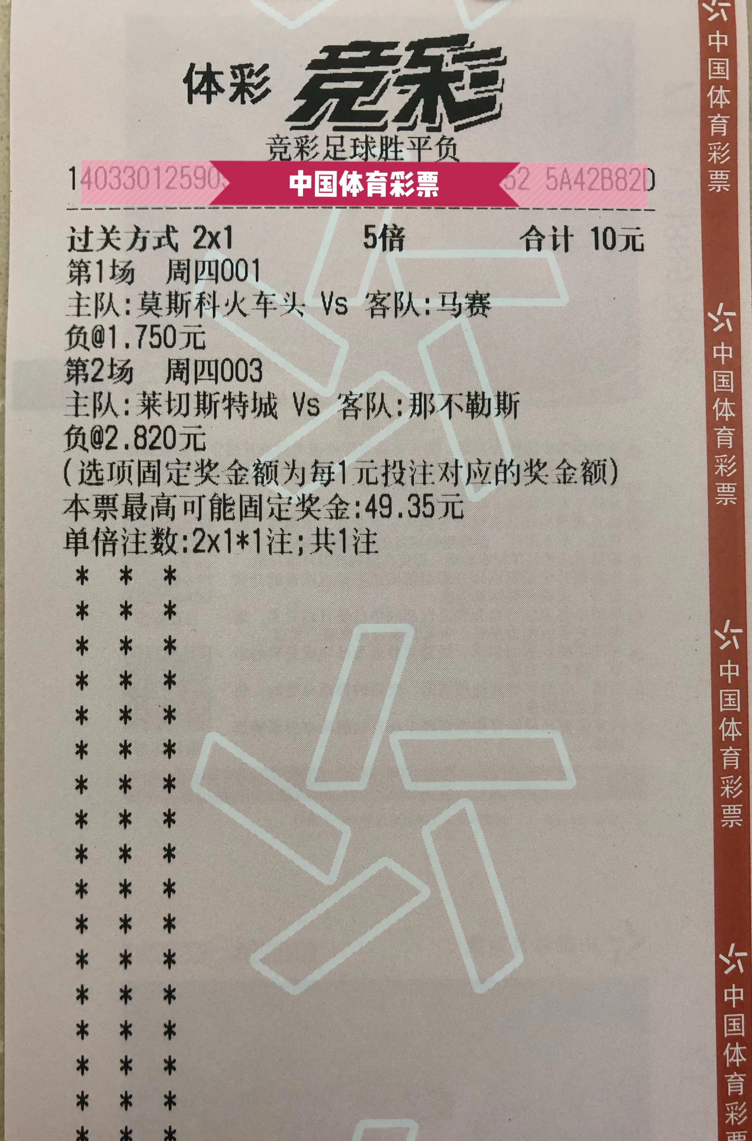 竞彩足球二串一最准确的推荐,竞彩足球二串一实单每日推荐