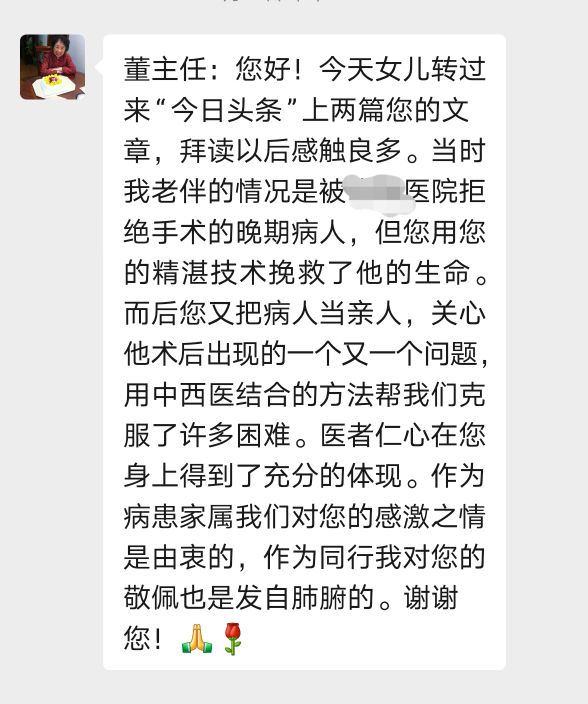 贲门癌吐血抢救,中国最著名的贲门癌治疗专家