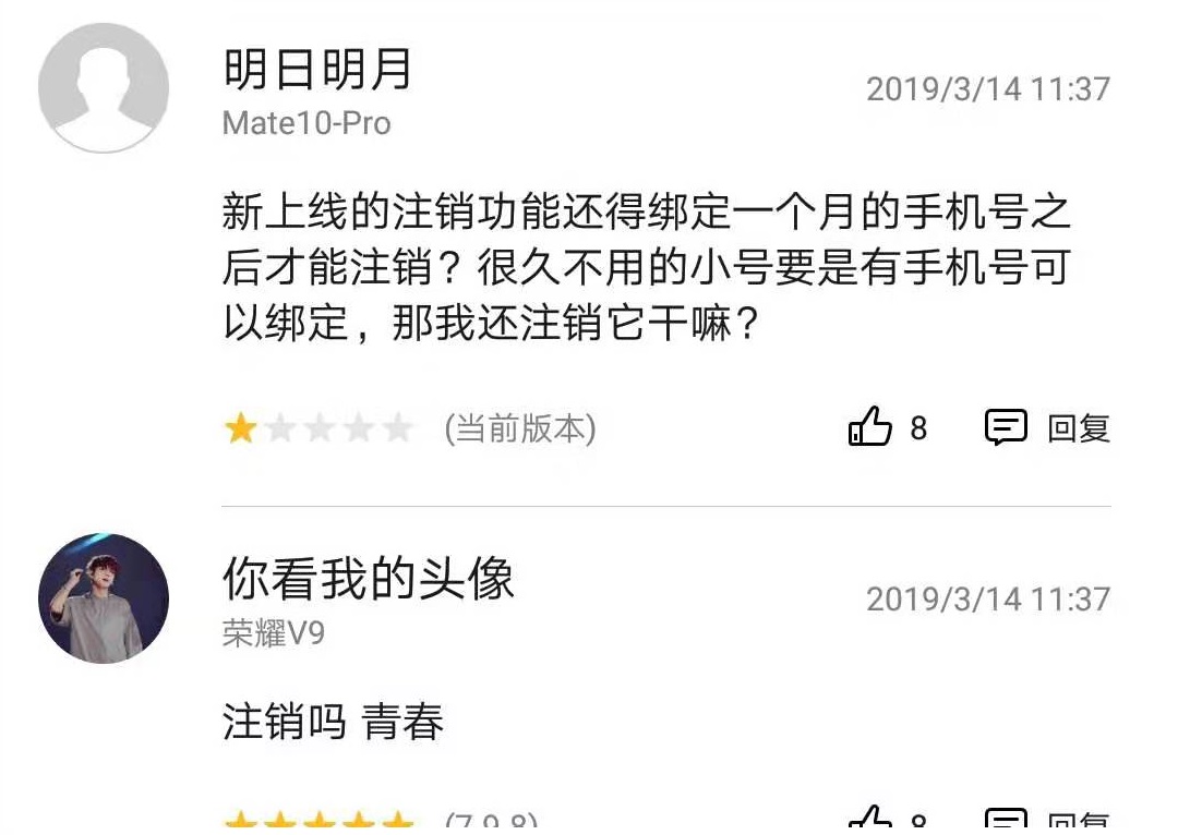 QQ注销功能来了！青春，你舍得注销吗？