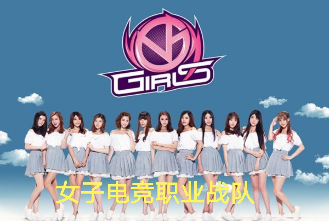 vg俱乐部女团,vg俱乐部大名单