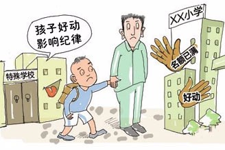 家有多动症宝宝怎么办,15岁多动症的孩子家长怎么教育