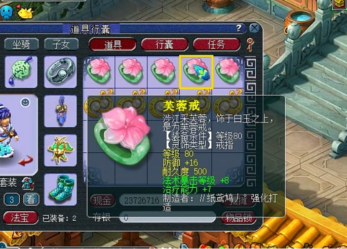 梦幻西游鉴定十个灵饰值多少钱,梦幻西游80级灵饰和100级灵饰区别