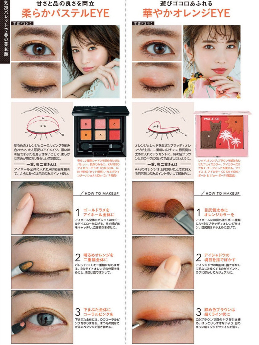 懒人眼影一抹成型石原里美,石原里美日杂眼影