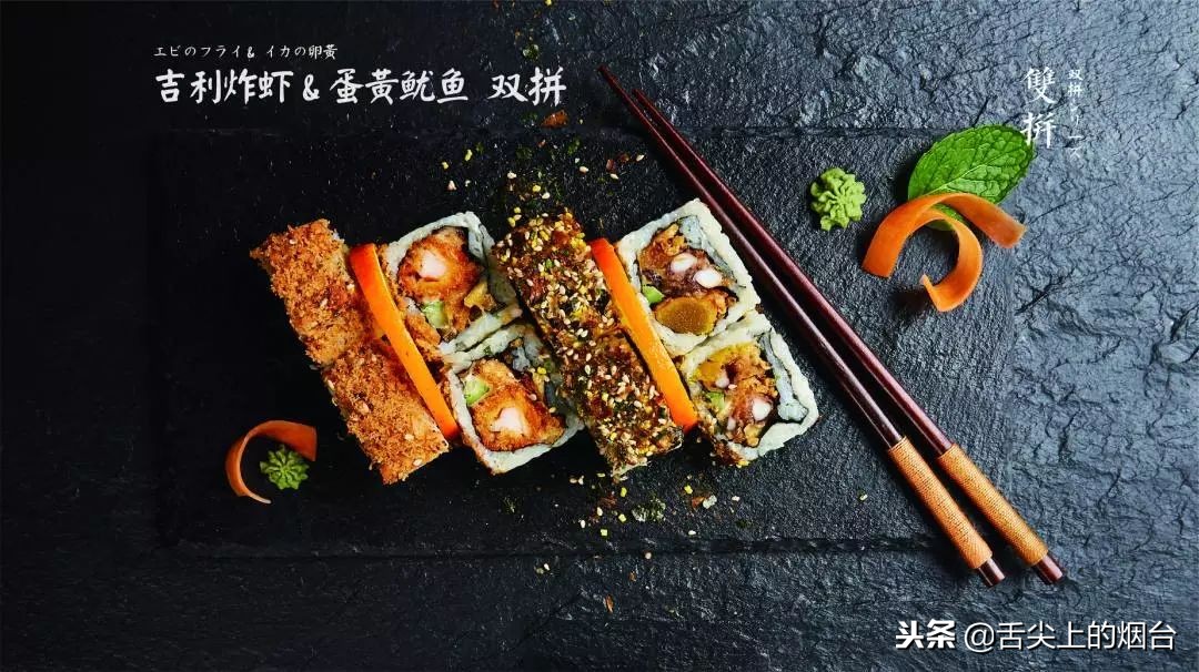 凭一道熟料寿司叱咤日料届11年，这次终于来烟台了！