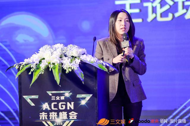 三文娱ACGN未来峰会召开,腾讯快看B站讲过冬指南