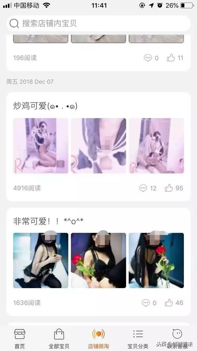 软*情交色易**背后的灰色产业链，未成年“福利姬”必须警惕！