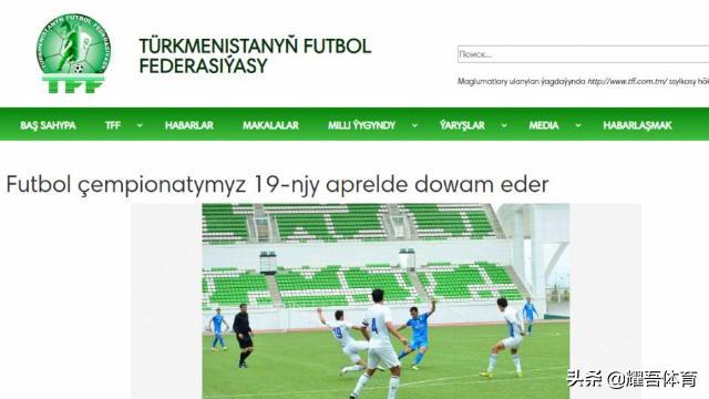 土库曼斯坦足球联赛最新消息,世界五大联赛土库曼