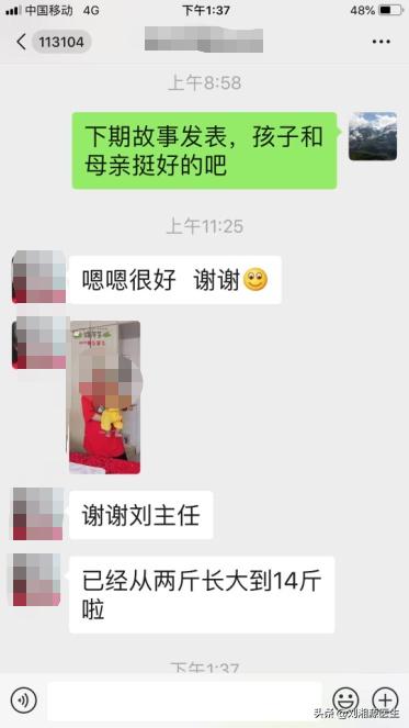 我的故事试讲,我的故事幼儿园保育老师