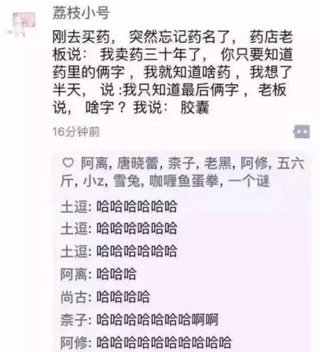 看你们还什么都随便晒到朋友圈！哈哈哈哈哈哈笑出皱纹肌……