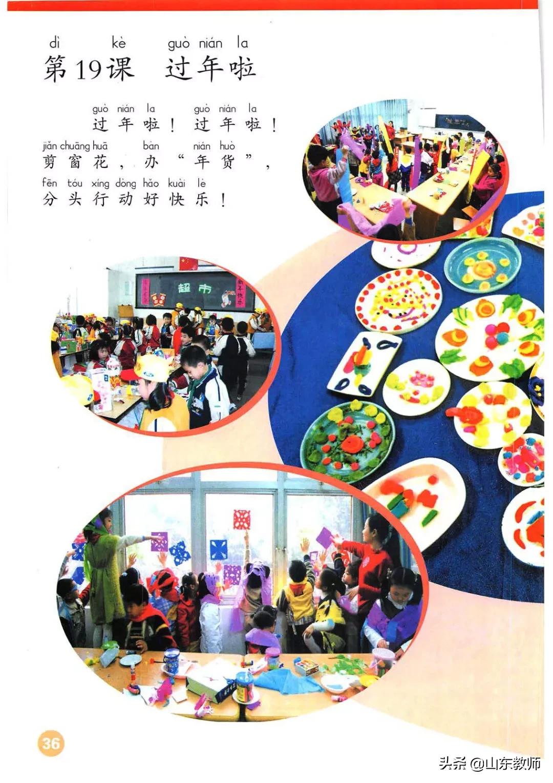 一年级上册美术第一课,人教版美术一年级上册电子课本