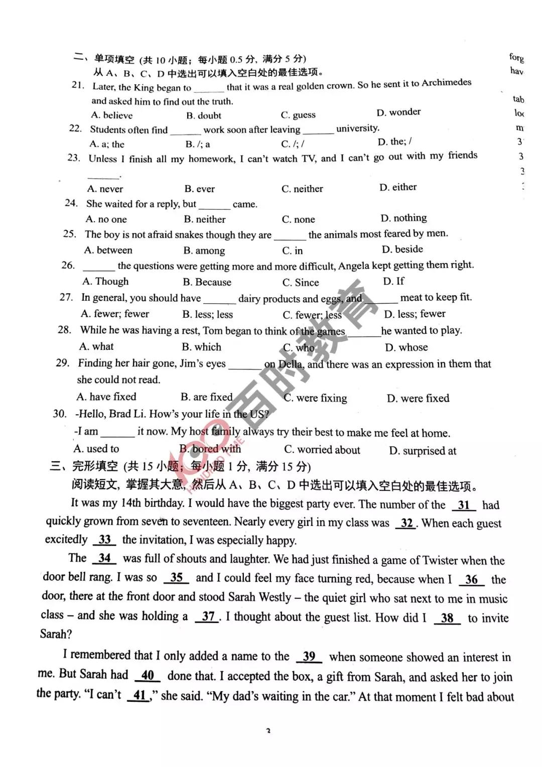 沈阳三年期末考试压什么题,沈阳各区五年级下期末试卷答案