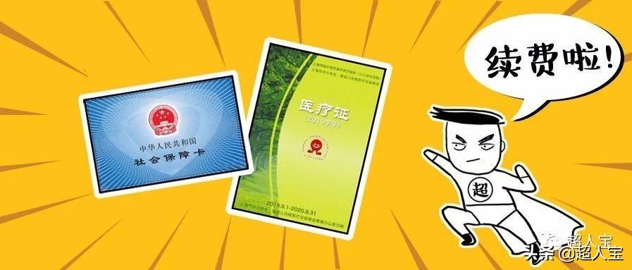 少儿医保和少儿住院互助基金实操手册（2021-2022）