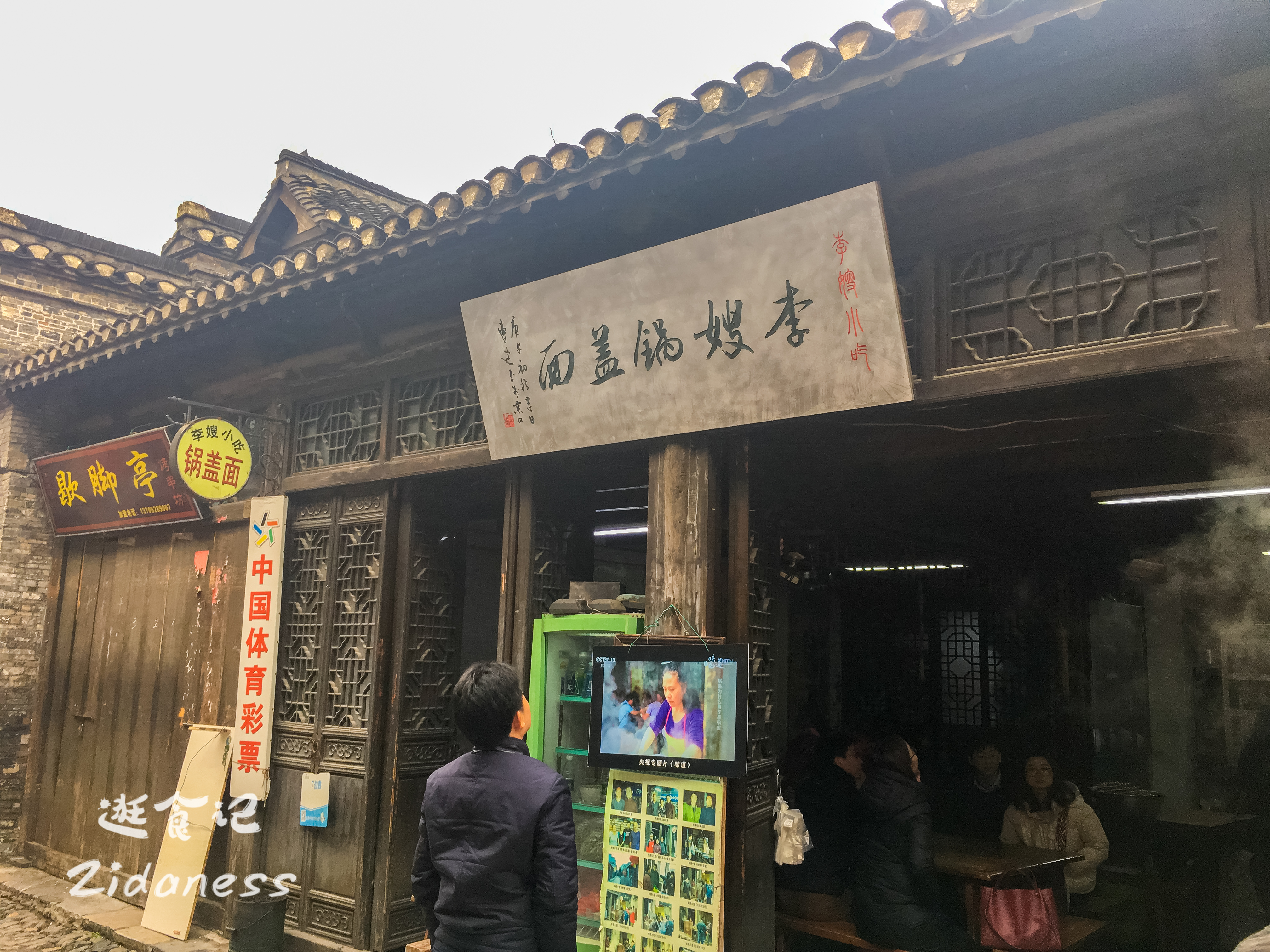 镇江西津渡锅盖面央视采访,外地人怎么评价镇江锅盖面