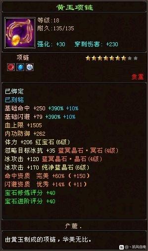 天龙八部经典卡69级攻略,天龙八部卡19级有什么用