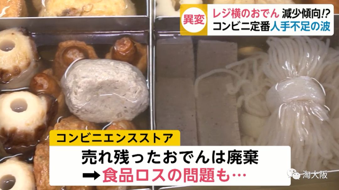 日本便利店为什么停售杂志,日本便利店下架了吗