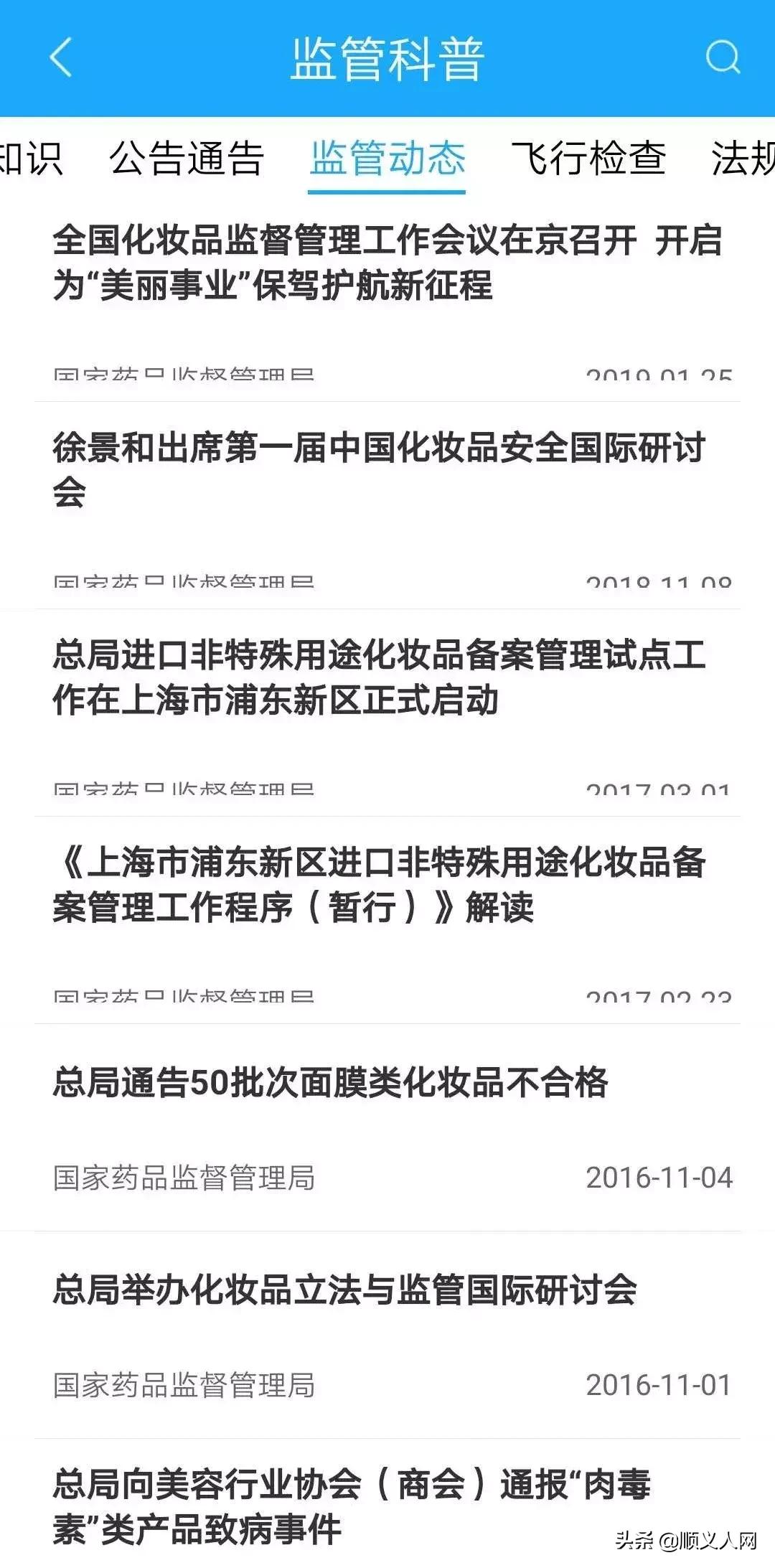 顺义买东西的地方,顺义哪里买东西便宜又好