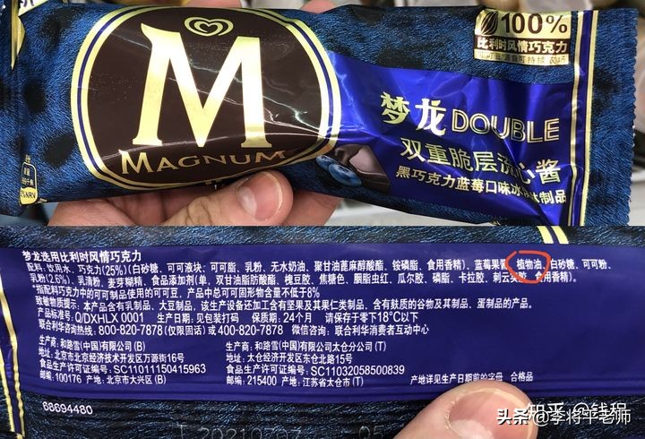 梦龙雪糕国内外双标？浓缩奶和奶粉到底有何区别，差的不仅是成本