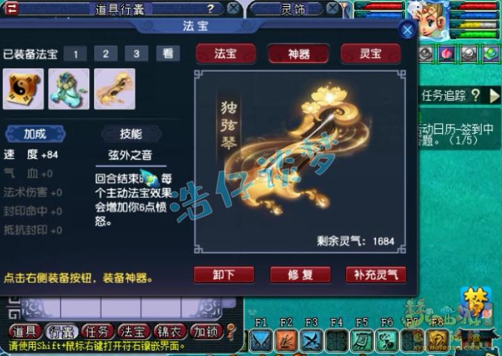 梦幻西游109天宫星石组合,梦幻西游109无符1600法伤