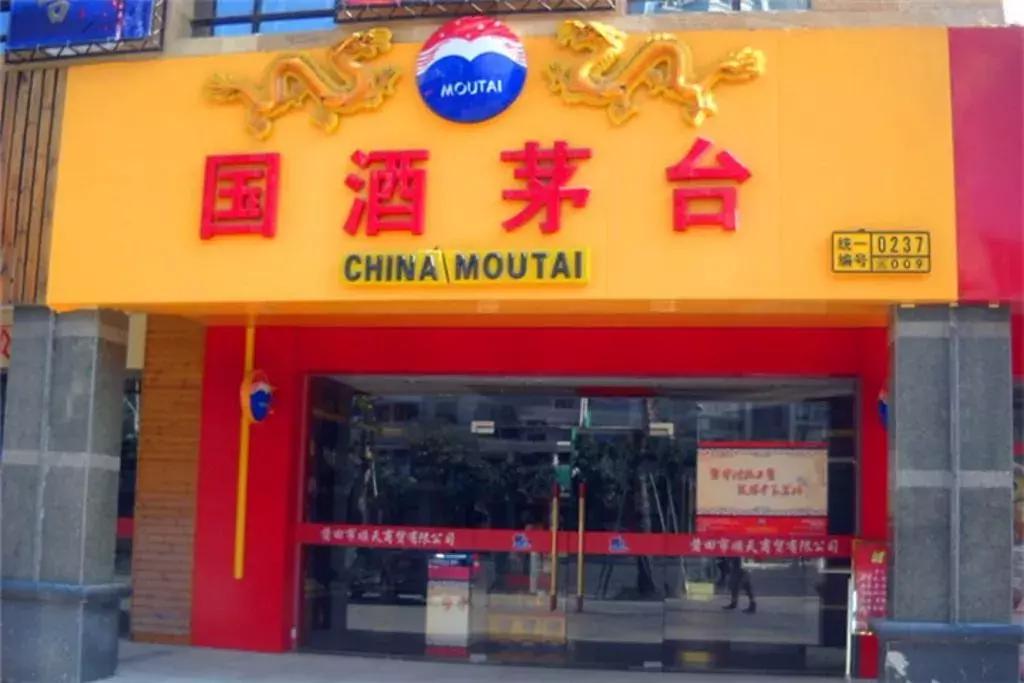 飞天茅台网上正规渠道有哪几个,什么渠道能买到53度飞天茅台