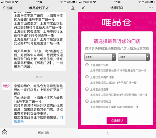唯品会电商模式的细分市场,唯品会电商怎么破天花板