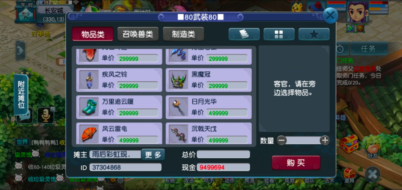 梦幻五开d5能赚多少钱,梦幻西游从零开始的五开收益