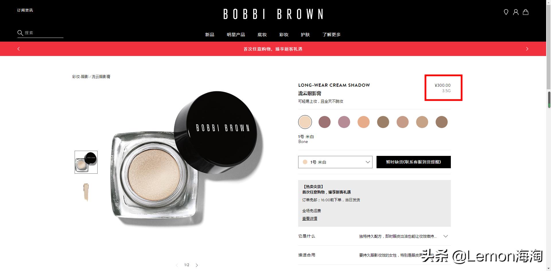 芭比波朗官网购物如何得优惠码,芭比波朗羽柔蜜粉饼价格