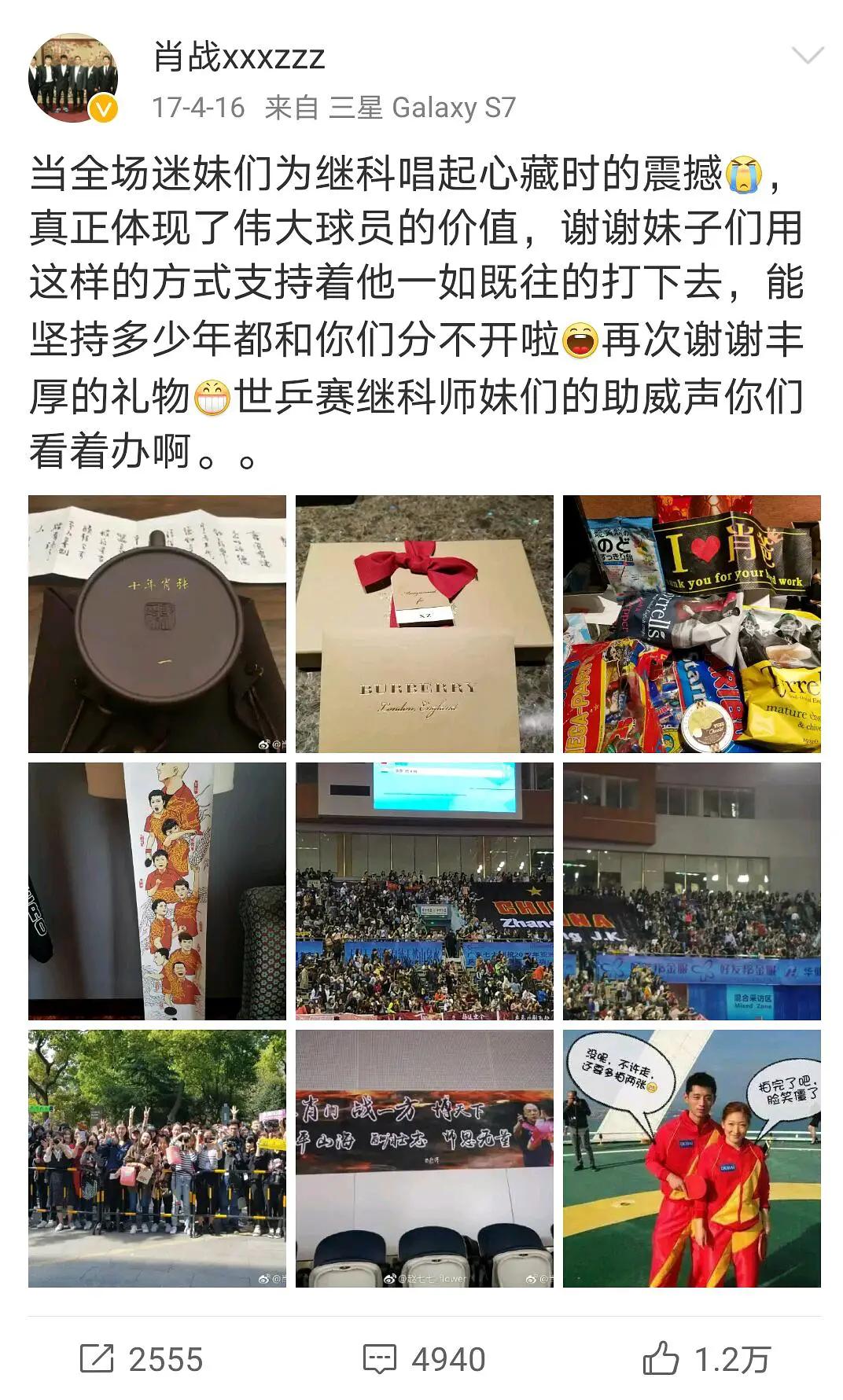 16年张继科刘诗雯微博之夜打球,张继科和刘诗雯谁更强