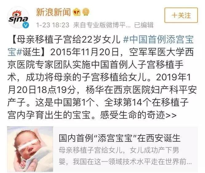 女儿用母亲子宫产子风险重重，这样的选择值吗？