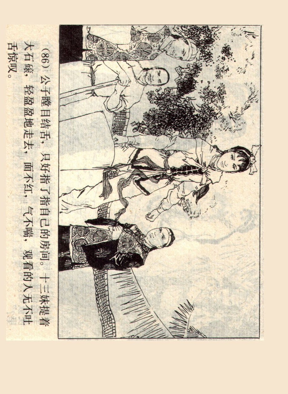 旧版侠女十三妹,怀旧老电视剧侠女十三妹