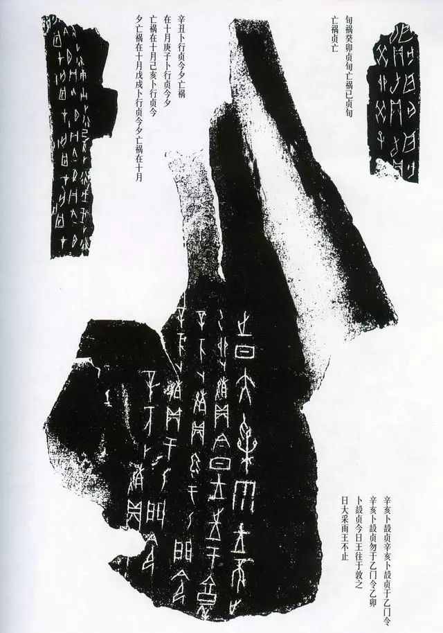 甲骨拓片精选,甲骨文拓片书法作品