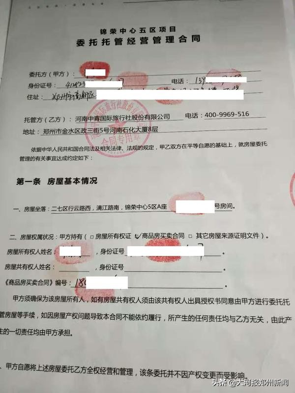 河南中青国际旅行社违约,中青旅老板跑路