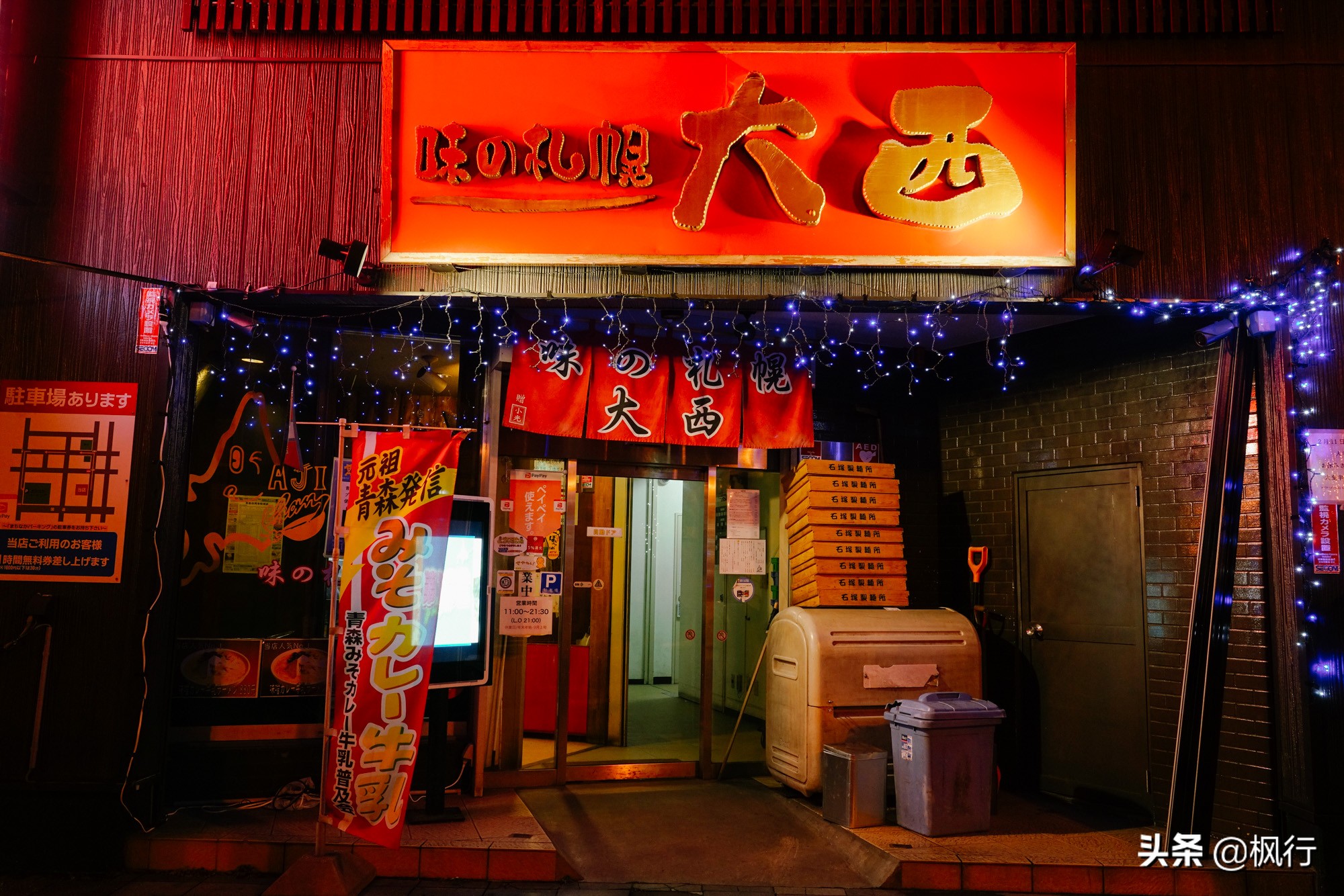 日本拉面是否还值得做,日本拉面到底好吃吗