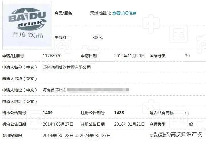 百度饮品加盟靠谱吗,百度饮品加盟费明细表