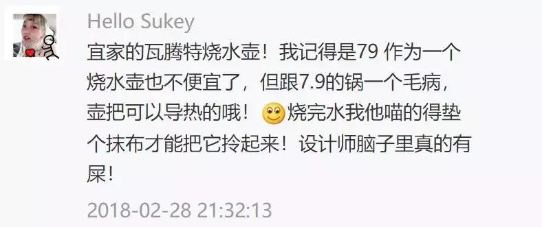 宜家坑爹的这15件，我建议你就别买了