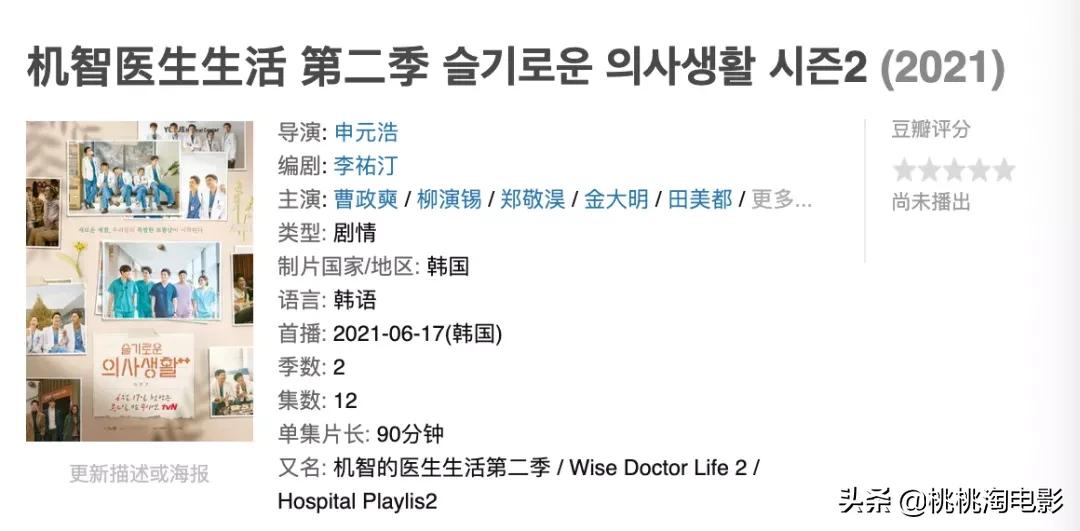 洛基网剧,洛基新剧情