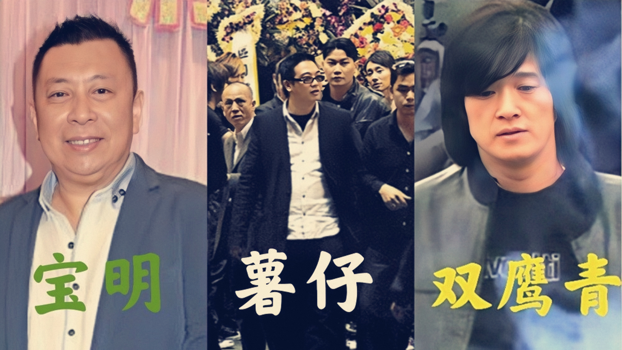 和胜和宝明采访,和胜和前坐馆