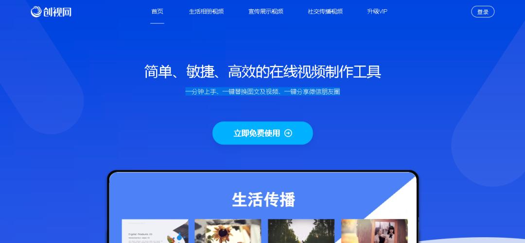 100个视频平台下载,好用的在线视频剪辑网站