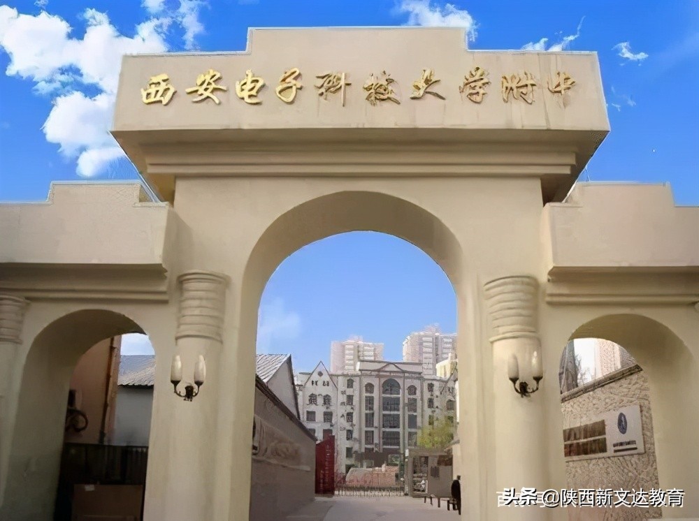 西安雁塔区二类学校有哪些,西安雁塔区五大名校