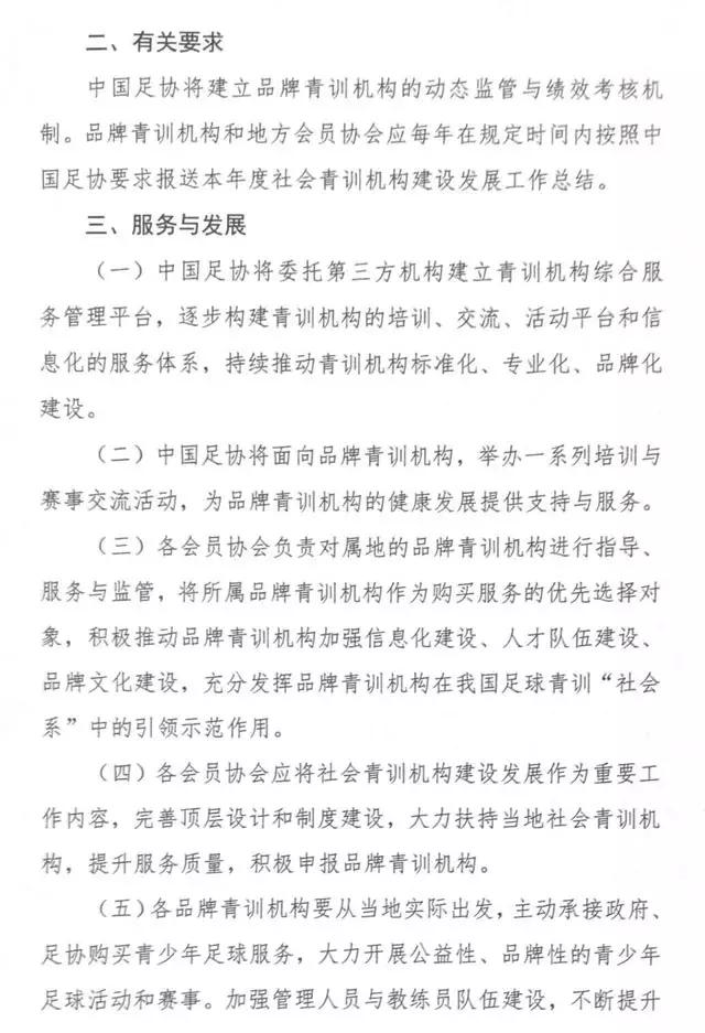做最好的自己足球运动员,做最好的自己足球回放