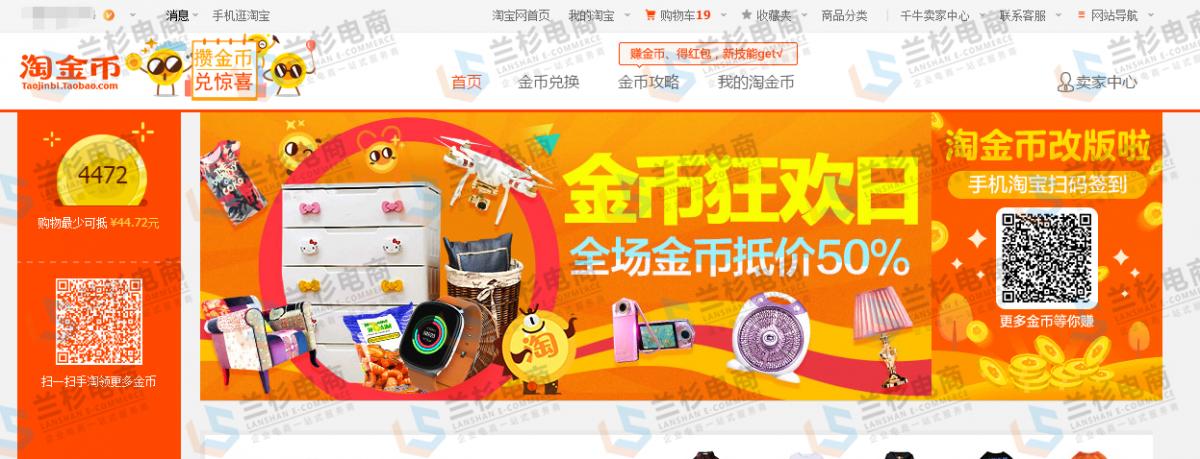 手淘淘金币是什么流量来源,手淘淘金币流量怎么开通